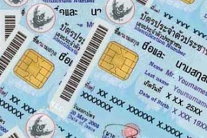 เลขนั้นสำคัญไฉน