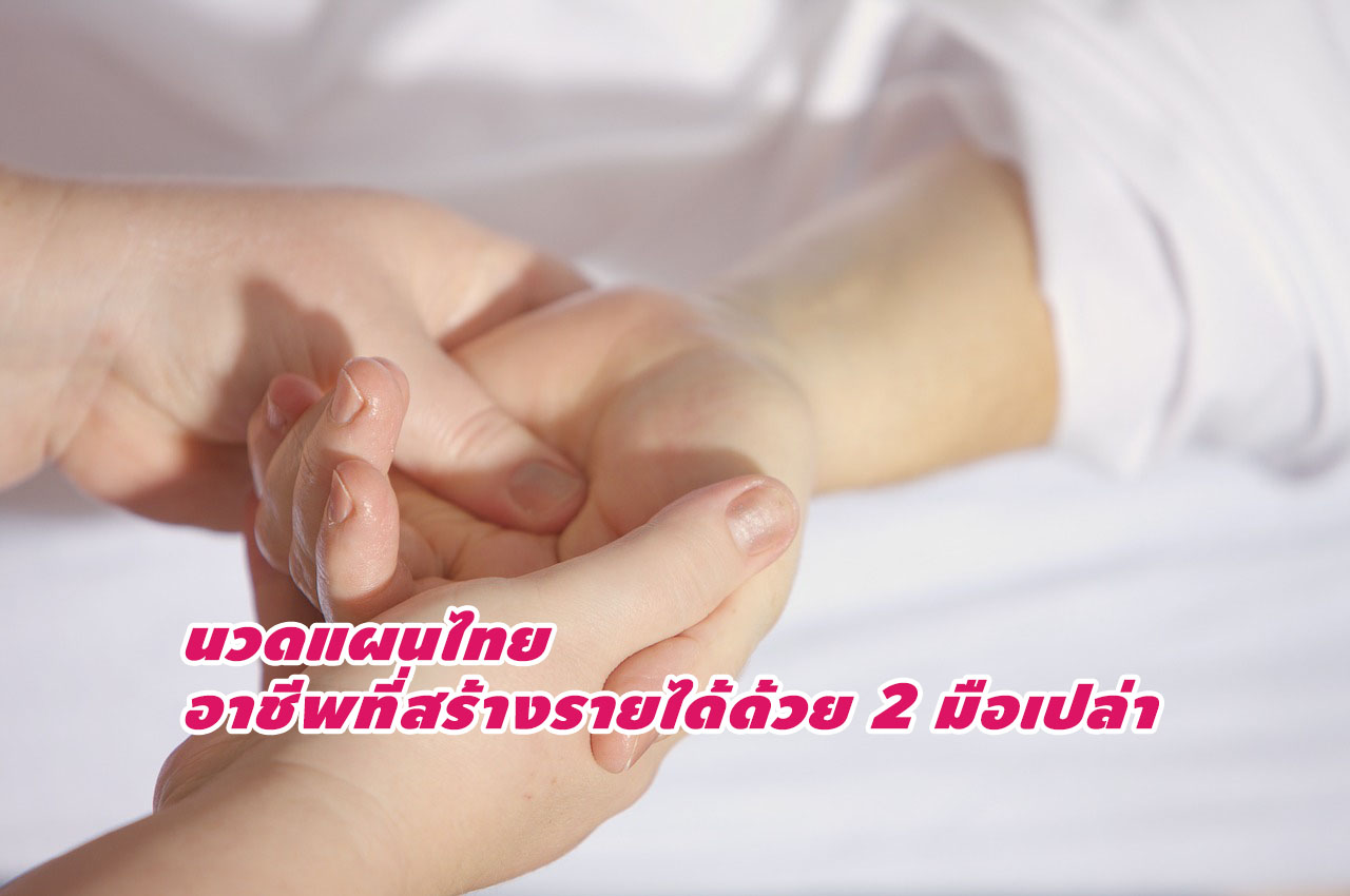treatment-1327811_1280