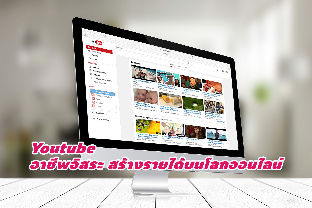 youtube-2449144_1280