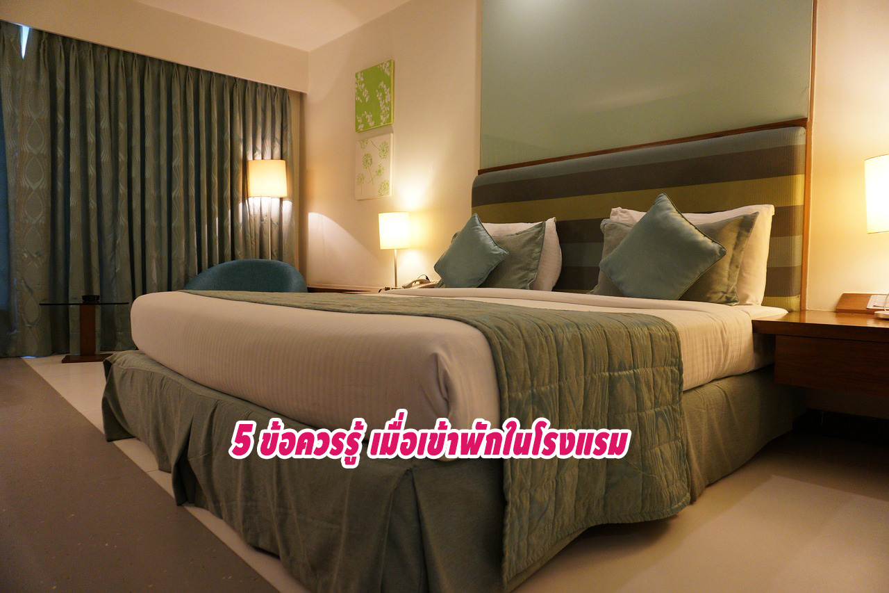 hotel-1979406_1280-1