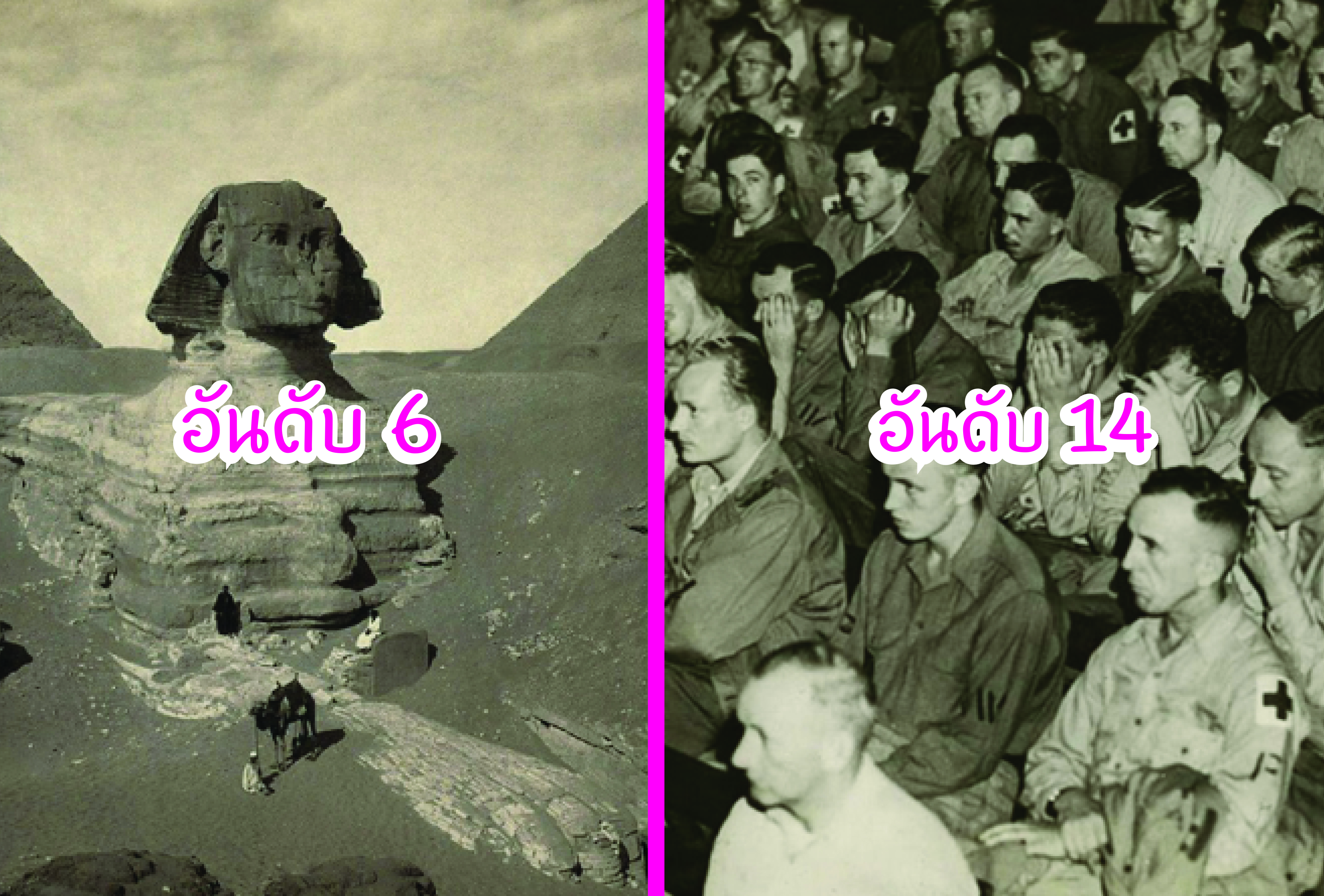 ปก-ประวัติศาสตร์