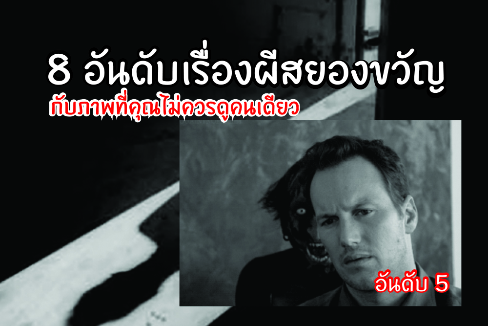 หน้าปก-เรื่องผี