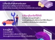 วางแผนอย่างไรในการซื้อประกันรถยนต์ 3+