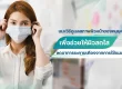 วิธีดูแลสภาพผิวหน้าของคนยุคใหม่