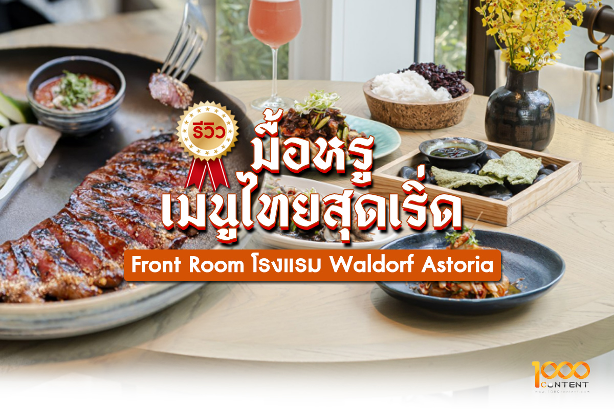 BN-รีวิวร้านอาหาร